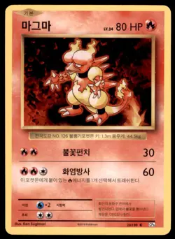 2016 Pokemon XY Evolutions Magmar Korean #20 - Image 1
