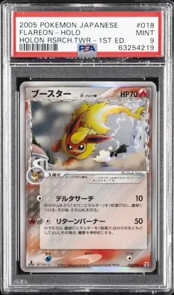 2005 POKEMON JPN HOLON RESEARCH TOWER 1ST ED #018 FLAREON-HOLO PSA 9 - Image 1