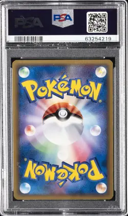 2005 POKEMON JPN HOLON RESEARCH TOWER 1ST ED #018 FLAREON-HOLO PSA 9 - Image 2