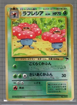 Pokemon Japanese Vileplume Reverse Holo Southern Islands Promo No.045 LP/MP - Image 1