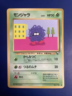 1998 Vintage Pokemon Tangela No. 114 Vending Series 2 Japanese LP - Image 1
