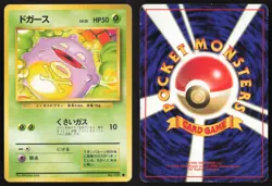 Japanese Pokemon TCG | Koffing NO. 109 | Non Holo Common | Base Set | MP - Image 1