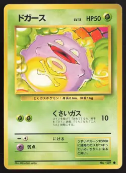 Japanese Pokemon TCG | Koffing NO. 109 | Non Holo Common | Base Set | MP - Image 2