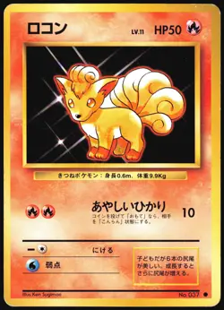 VULPIX NO. 037 BASE SET POKEMON JAPANESE COMMON 1996 MODERATELY PLAYED - Image 2