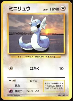 DRATINI NO. 147 BASE SET POKEMON JAPANESE UNCOMMON 1996 LIGHT PLAYED - Image 2