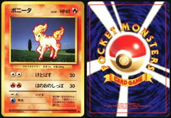 PONYTA NO. 077 BASE SET POKEMON JAPANESE COMMON 1996 LIGHT PLAYED - Image 1