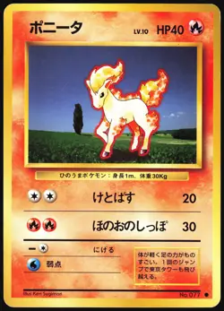 PONYTA NO. 077 BASE SET POKEMON JAPANESE COMMON 1996 LIGHT PLAYED - Image 2