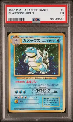 1996 POKEMON JAPANESE BASIC 9 BLASTOISE HOLO PSA 6 - Image 1