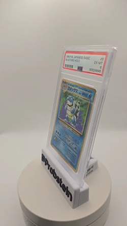 1996 Pokemon Japanese Basic #9 Blastoise Holo PSA 6 EX-MT - Image 2