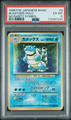 1996 Pokemon Basic Japanese Holo No Rarity Symbol Blastoise #9 PSA 6 - Image 1