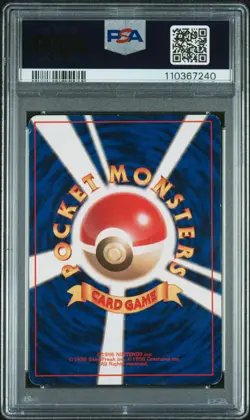 1996 Pokemon Basic Japanese Holo No Rarity Symbol Blastoise #9 PSA 6 - Image 2