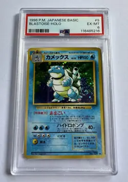 1996 Pokemon Japanese Basic #9 Blastoise - Holo PSA 6 - Image 1
