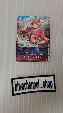 One Piece Card Game Monkey D Luffy P-001 P Promo Parallel Championship Set - Image 2