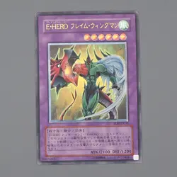 Yu-Gi-Oh Elemental HERO Flame Wingman TLM-JP035 Ultimate EX-VG Japanese n611 - Image 1