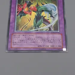 Yu-Gi-Oh Elemental HERO Flame Wingman TLM-JP035 Ultimate EX-VG Japanese n611 - Image 4