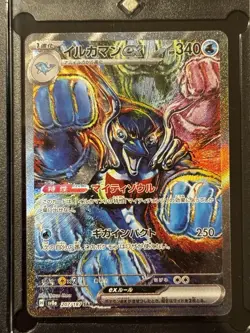 Palafin EX 207/187 Terastal Festival sv8a Special Art Rare Pokemon Japanese - Image 1