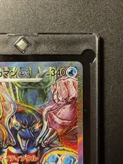 Palafin EX 207/187 Terastal Festival sv8a Special Art Rare Pokemon Japanese - Image 3