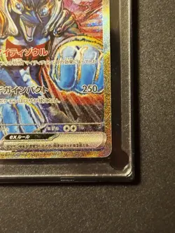 Palafin EX 207/187 Terastal Festival sv8a Special Art Rare Pokemon Japanese - Image 4