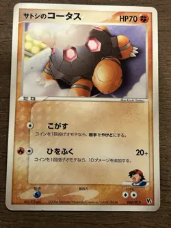 HP Ash's Torkoal Movie Japanese VS Pack 009/019 Pokemon 2003 ADV Promo TCG - Image 1