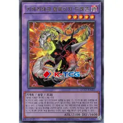 Yugioh Card "Chimeratech Rampage Dragon" QCCP-KR023 Korean Ver Ultimate Rare - Image 1