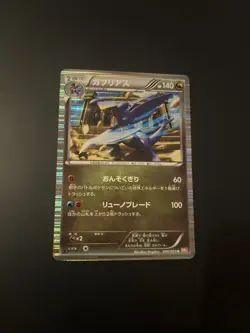 Pokemon Card Garchomp 040/050 Holo BW5 Dragon Blade 1st Edition Japanese L/P - Image 1