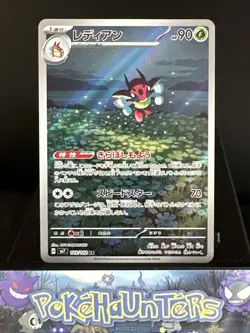 Pokemon Card Ledian AR 103/102 sv7 Stellar Miracle Scarlet Violet Japanese NM - Image 1