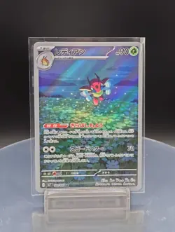 Ledian AR 103/102 SV7 HOLO/Japanese Pokemon Stellar Miracle TCG Card Full Art H - Image 1