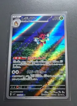 Ledian AR 103/102 SV7 HOLO/Japanese Pokemon Stellar Miracle TCG Card Full Art H - Image 3