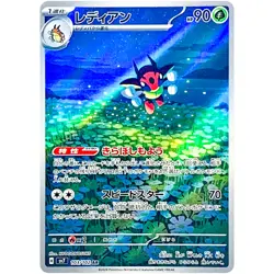 Ledian AR 103/102 SV7 Stellar Miracle - Pokemon Card Japanese Scarlet & Violet - Image 2