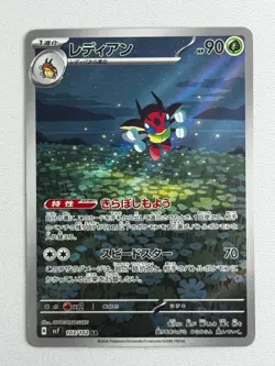 NM Ledian AR 103/102 SV7 Stellar Miracle Pokemon Card Japanese Scarlet & Violet - Image 1