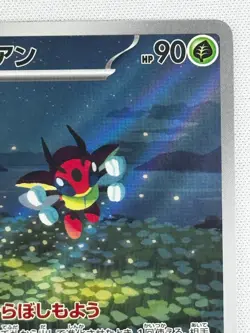 NM Ledian AR 103/102 SV7 Stellar Miracle Pokemon Card Japanese Scarlet & Violet - Image 4