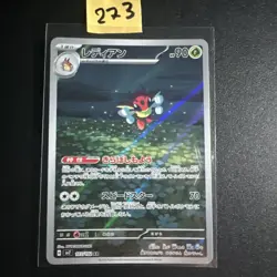 Pokemon Ledian AR 103/102 SV7 Stellar Miracle - Card Japanese MINT - Image 1