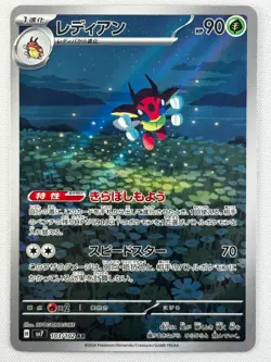 Ledian AR 103/102 SV7 Stellar Miracle Pokemon Card Japanese Scarlet & Violet NM - Image 1