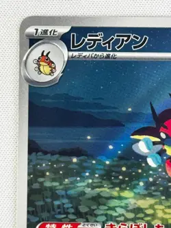 Ledian AR 103/102 SV7 Stellar Miracle Pokemon Card Japanese Scarlet & Violet NM - Image 3