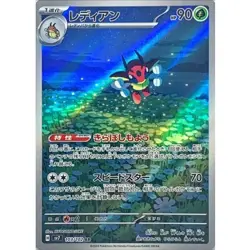 Ledian AR 103/102 sv7 Stellar Miracle Pokemon Card Japanese Scarlet Violet NM - Image 1