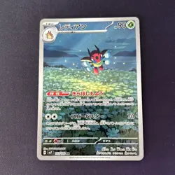 Ledian AR 103/102 SV7 Stellar Miracle Japanese Pokemon Card Trading Card TCG - Image 1