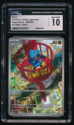 RIOLU CGC 10 068/063 M1L Mega Brave AR Holo Japanese Pokemon Graded Card - Image 1