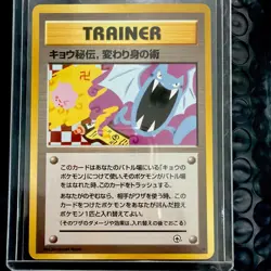 NM Vintage 1999 Japanese Pokemon Gym 2 Koga's Ninja Trick Banned Art - Image 1