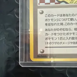 NM Vintage 1999 Japanese Pokemon Gym 2 Koga's Ninja Trick Banned Art - Image 4