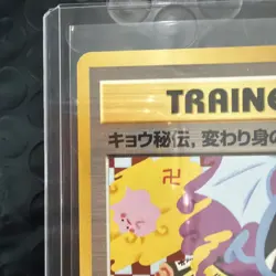 NM Vintage 1999 Japanese Pokemon Gym 2 Koga's Ninja Trick Banned Art - Image 5