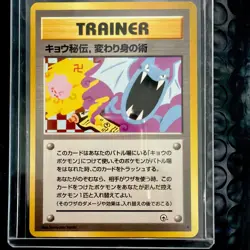 Vintage 1999 Japanese Pokemon Gym 2 Koga's Ninja Trick Banned Art - Image 1