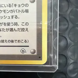 Vintage 1999 Japanese Pokemon Gym 2 Koga's Ninja Trick Banned Art - Image 2