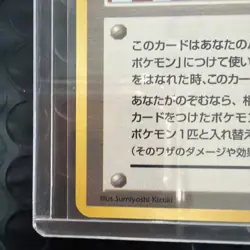Vintage 1999 Japanese Pokemon Gym 2 Koga's Ninja Trick Banned Art - Image 3