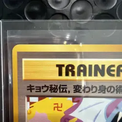 Vintage 1999 Japanese Pokemon Gym 2 Koga's Ninja Trick Banned Art - Image 4