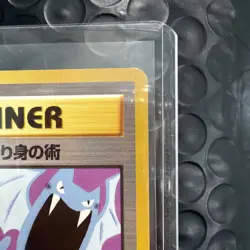 Vintage 1999 Japanese Pokemon Gym 2 Koga's Ninja Trick Banned Art - Image 5