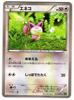 SKITTY 054/070 - LP - XY5 TIDAL STORM JAPANESE 2014 POKEMON CARD - Image 1