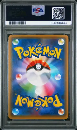 2017 POKEMON JAPANESE SM PROMO POKEMON CARD FESTA #065 TSAREENA GX PSA 9 - Image 2