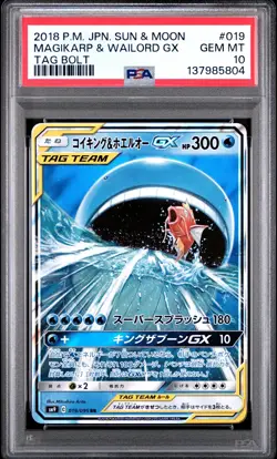 2018 POKEMON JPN SUN & MOON TAG BOLT #019 MAGIKARP & WAILORD GX PSA 10 - Image 1