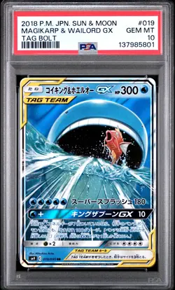 2018 POKEMON JPN SUN & MOON TAG BOLT #019 MAGIKARP & WAILORD GX PSA 10 - Image 1