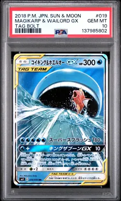 2018 POKEMON JPN SUN & MOON TAG BOLT #019 MAGIKARP & WAILORD GX PSA 10 - Image 1